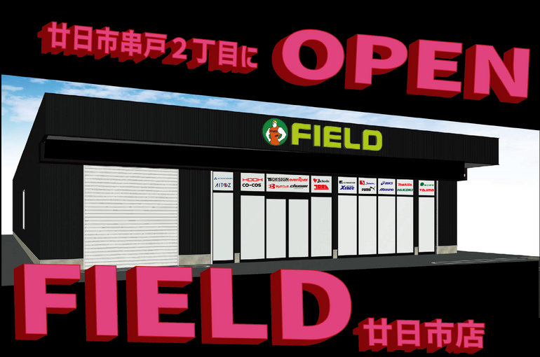 FIELD　ホームページ