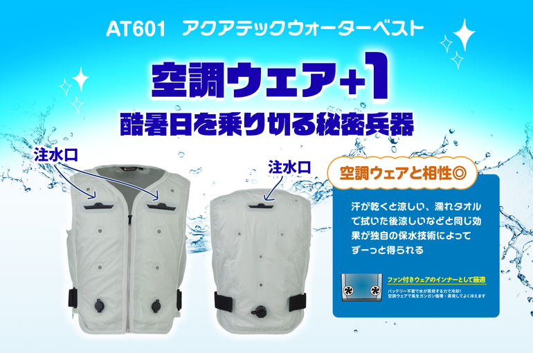 AT601-ブログ
