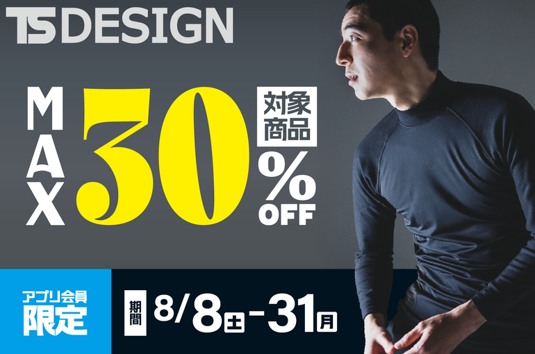 TS30%off　ブログ用