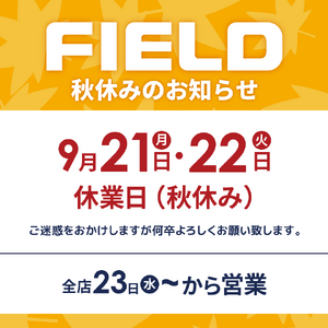営業時間変更　ブログ
