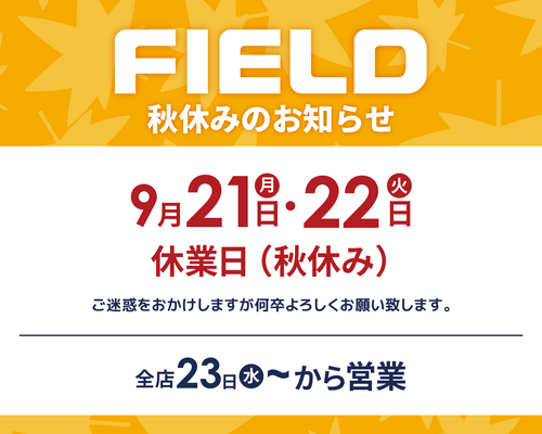 営業時間変更　ブログ
